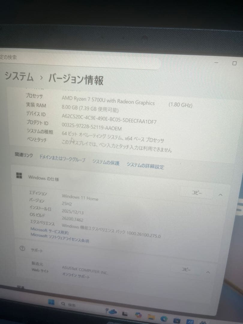 ASUS Ryzen 7 5700U ノートPC 本体