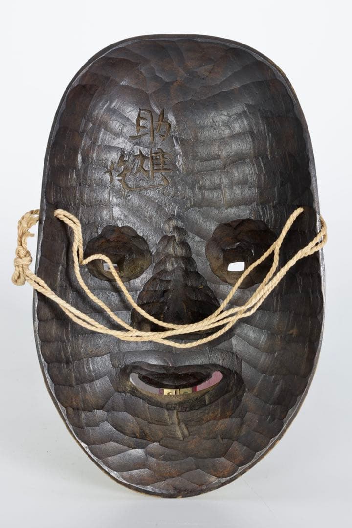 能面師 佐藤助雄 木彫能面 小面 在銘 箱付 狂言 能楽 伝統芸能 時代能面