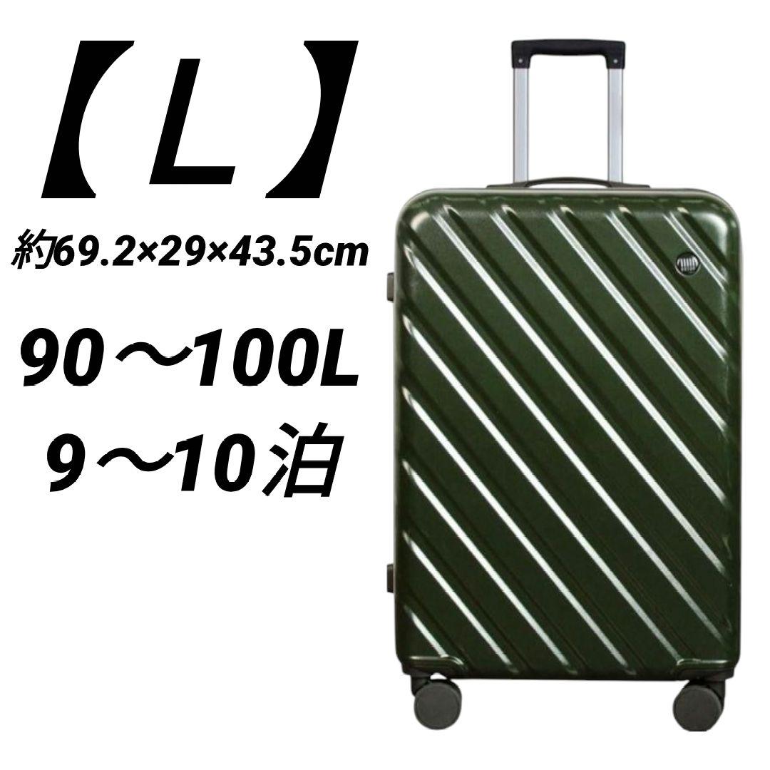 スーツケース 【Ｌ】 グリーン キャリー 拡張機能付 大容量 静音キャスター
