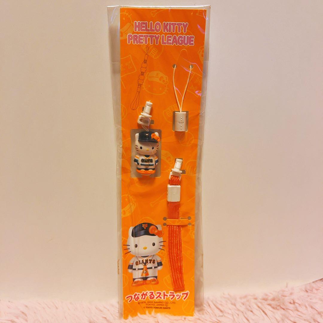 希少レア　ハローキティ　野球　スポーツコラボ　まとめ売り　平成レトロ　サンリオ