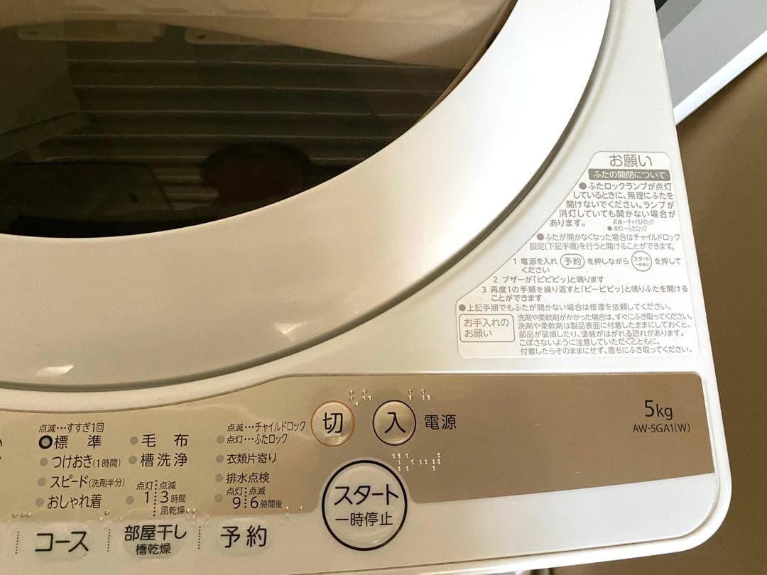 近隣地域限定送料無料❗️国内メーカー　冷蔵庫洗濯機セット