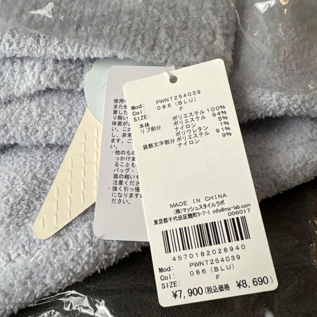 【新品】ジェラートピケ　シーズー　ルームウェア