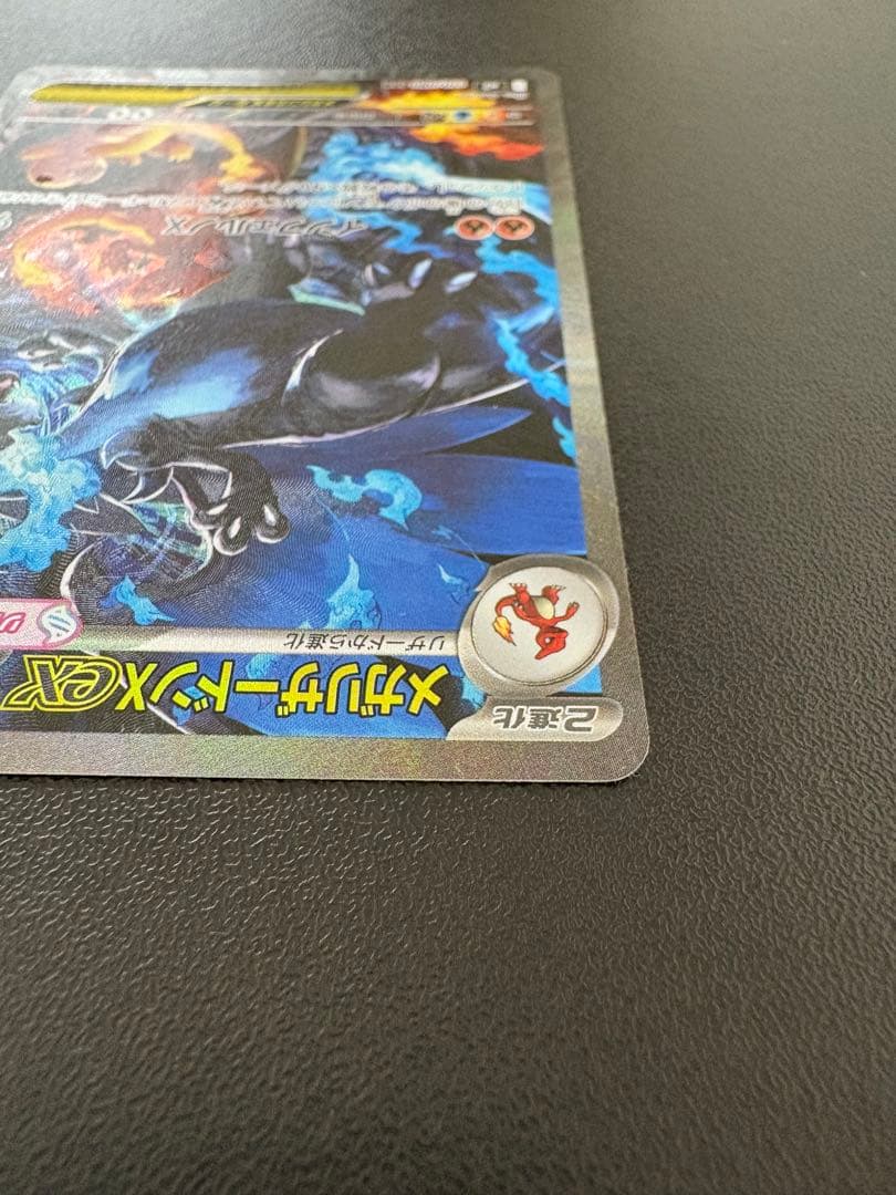 メガリザードンXex SAR インフェルノX