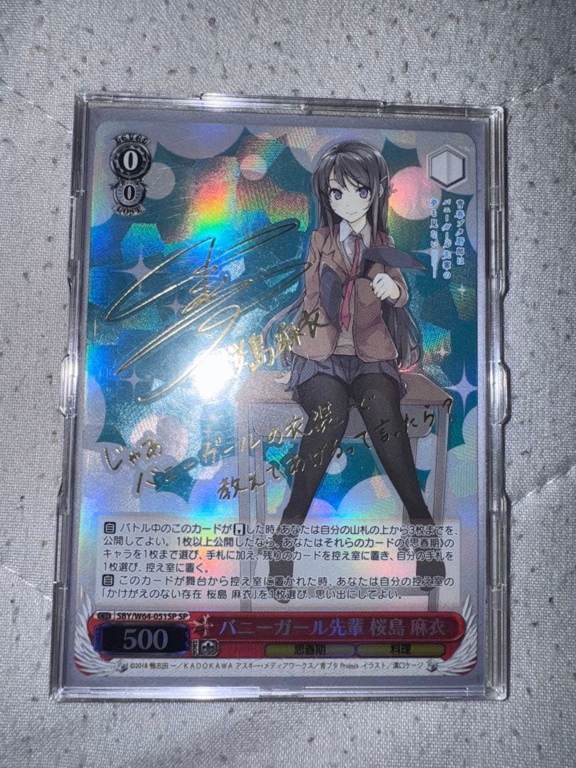 ヴァイス　バニーガール先輩　桜島　麻衣　サインSPSP