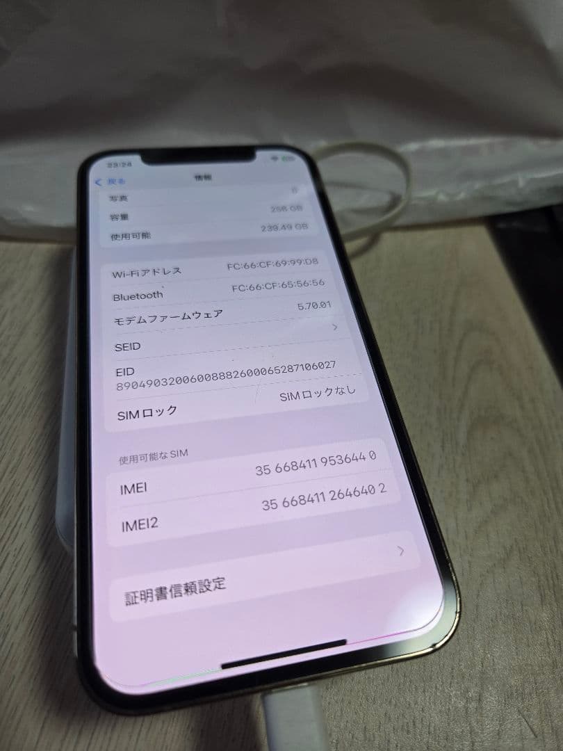 容量97%Apple iPhone 12 Pro 金 フィルム7枚付き256GB