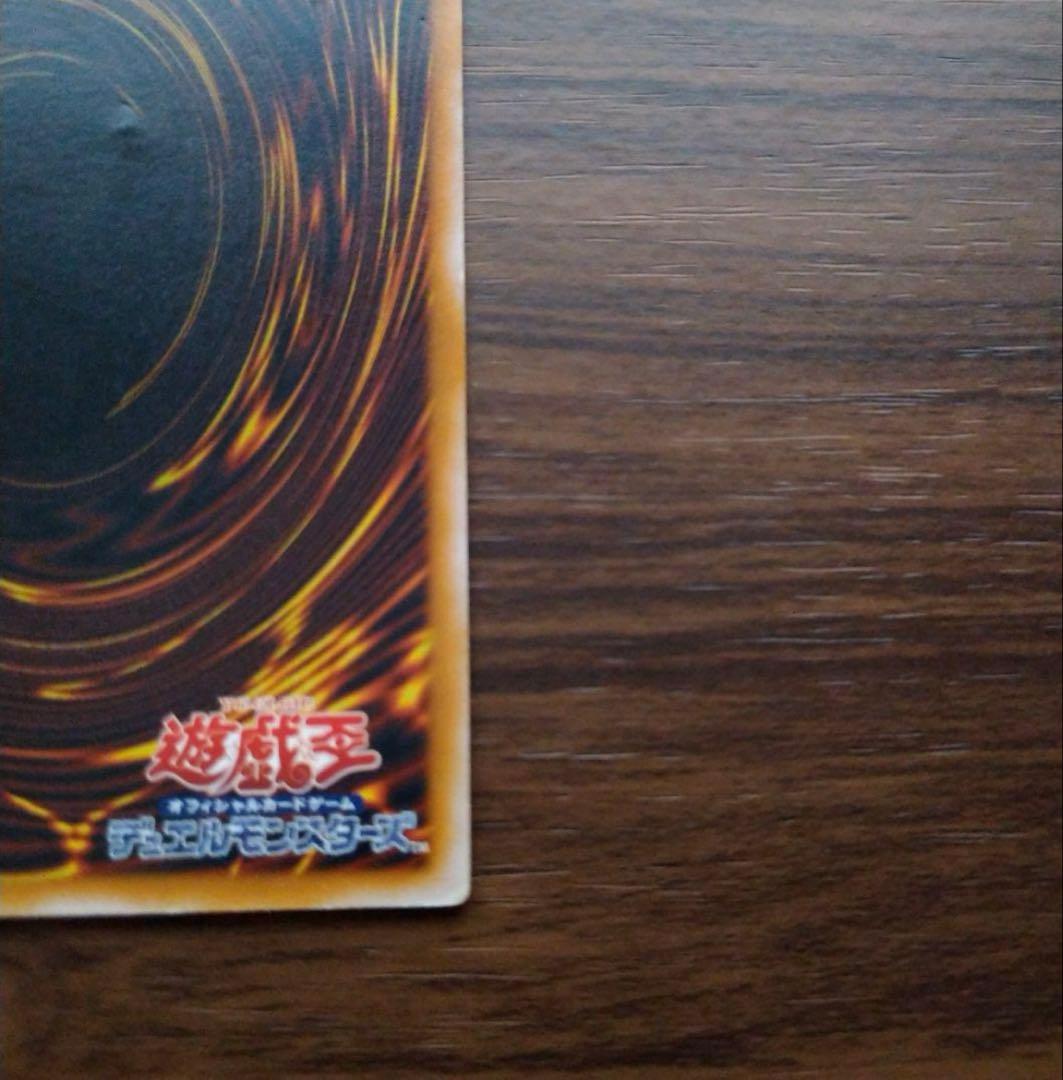 青眼の白龍　レリーフ　SM-51 アルティメットレア