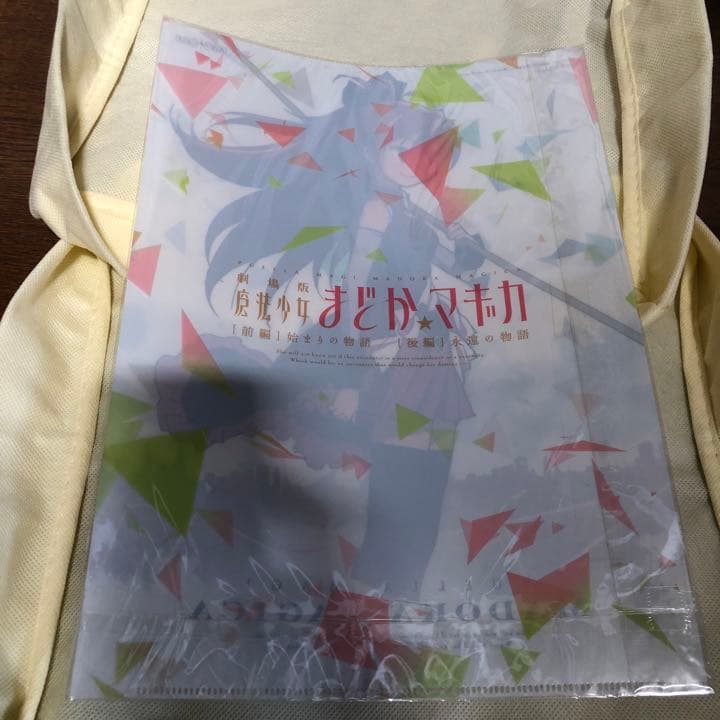 映画前後編 クリアファイル