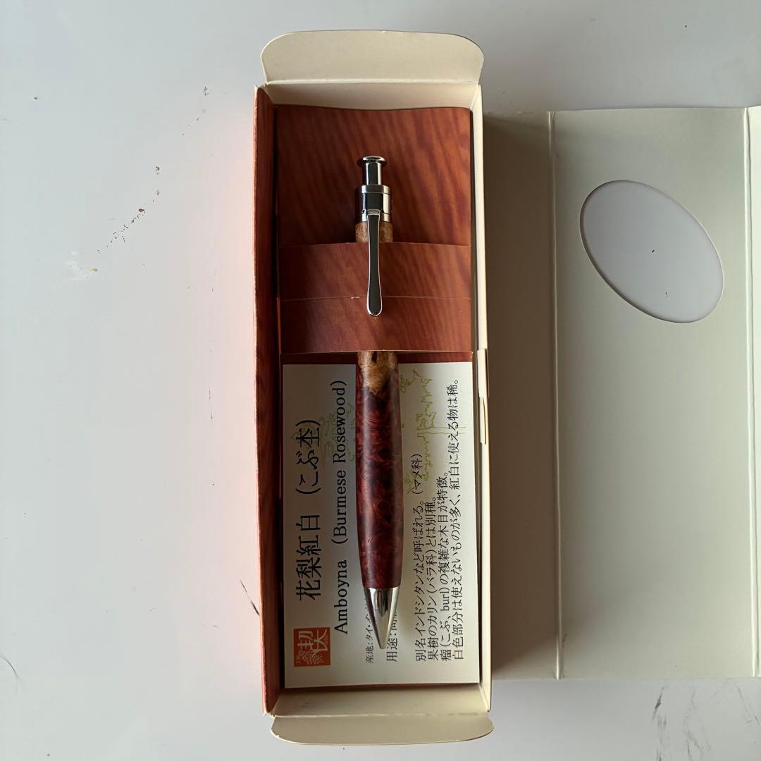 工房楔 花梨紅白 真鍮パイプ ペンシル楔 極上杢 シャーペン