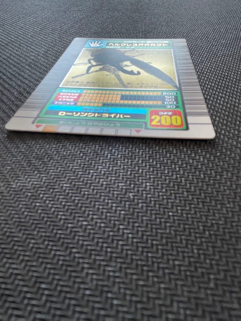 ムシキング ヘルクレスオオカブト2003秋 美品