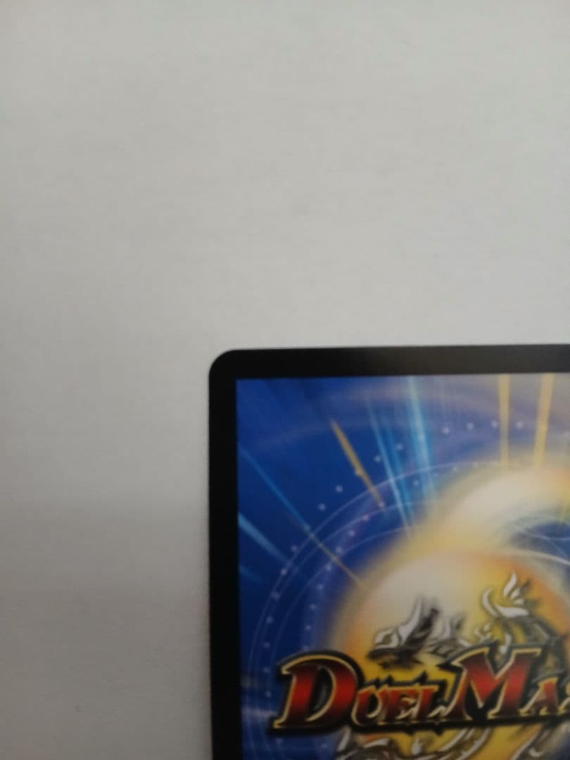 王闘竜皇 ボルシャック・ドラゴン　シークレット　シク　王闘竜王道竜王道竜皇