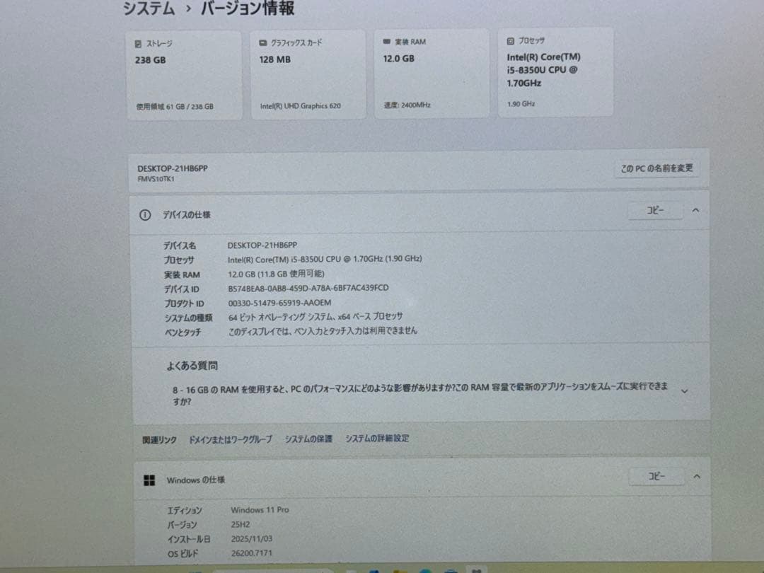 LIFEBOOK S938/S 第8世代i5 RAM12G DVD 静脈認証！