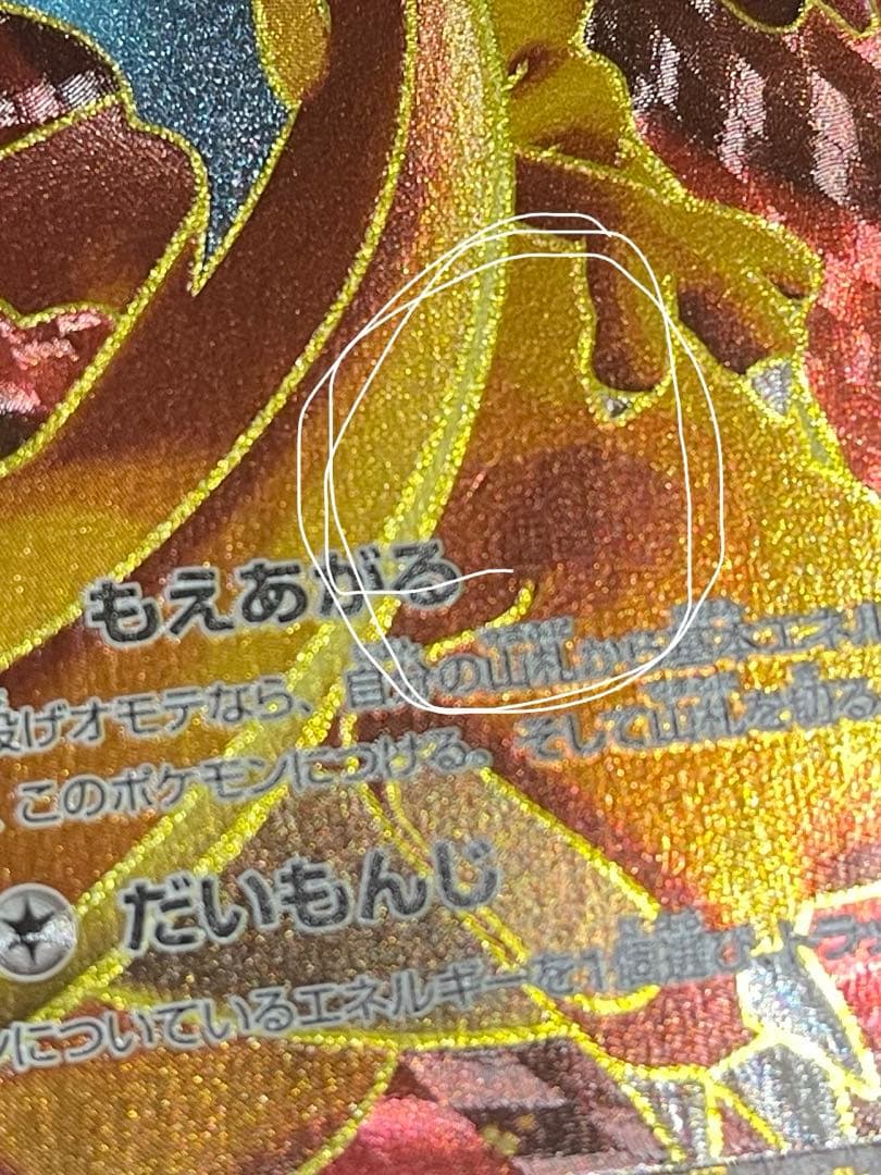 リザードンEX xy2 リザードンv MAX