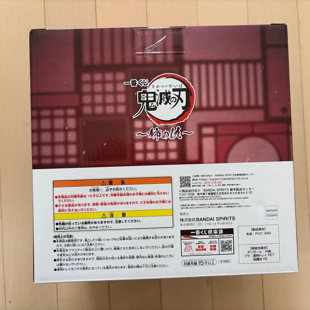 鬼滅の刃　童磨　フィギュア B賞