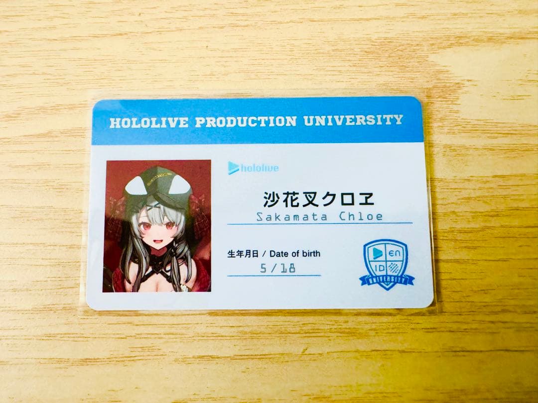 非売品 ホロライブ 検定 沙花叉クロヱ 学生証 ホロックス カード