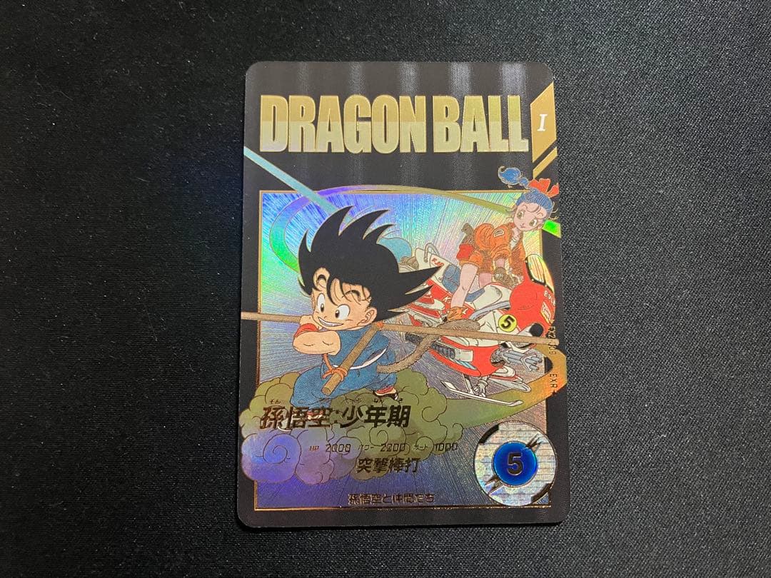 孫悟空:少年期　パラレル