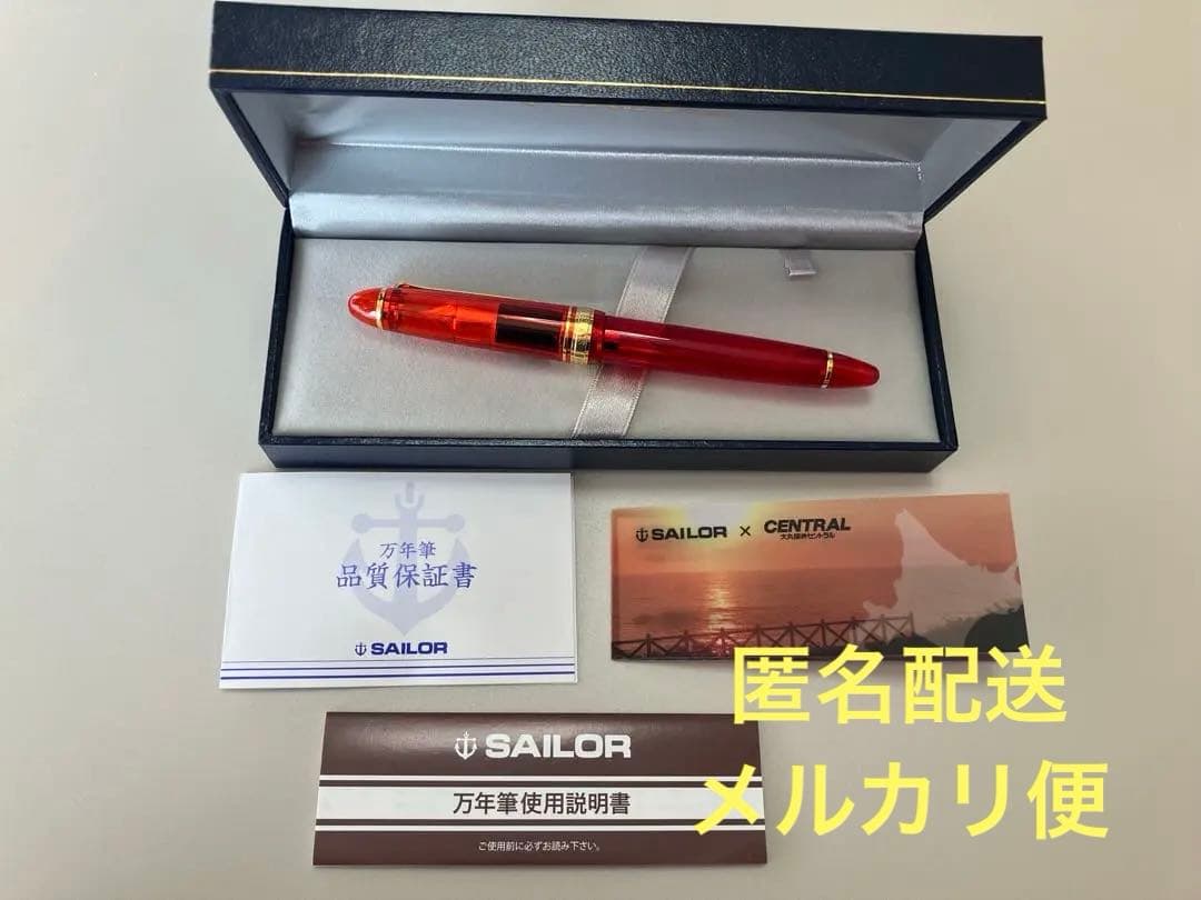 大丸藤井セントラル　オリジナル万年筆　北の彩景事典　夕茜街道　F(細字)