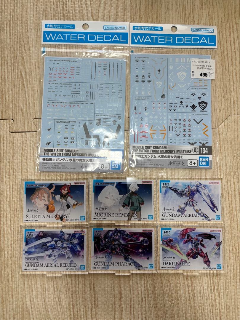 水星の魔女　HG 他　20点まとめ売りセット