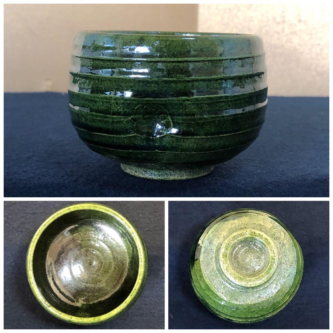 割引❗️茶道具 蒔絵付 御所籠 在銘 お茶道具付 仕覆付　250723E6