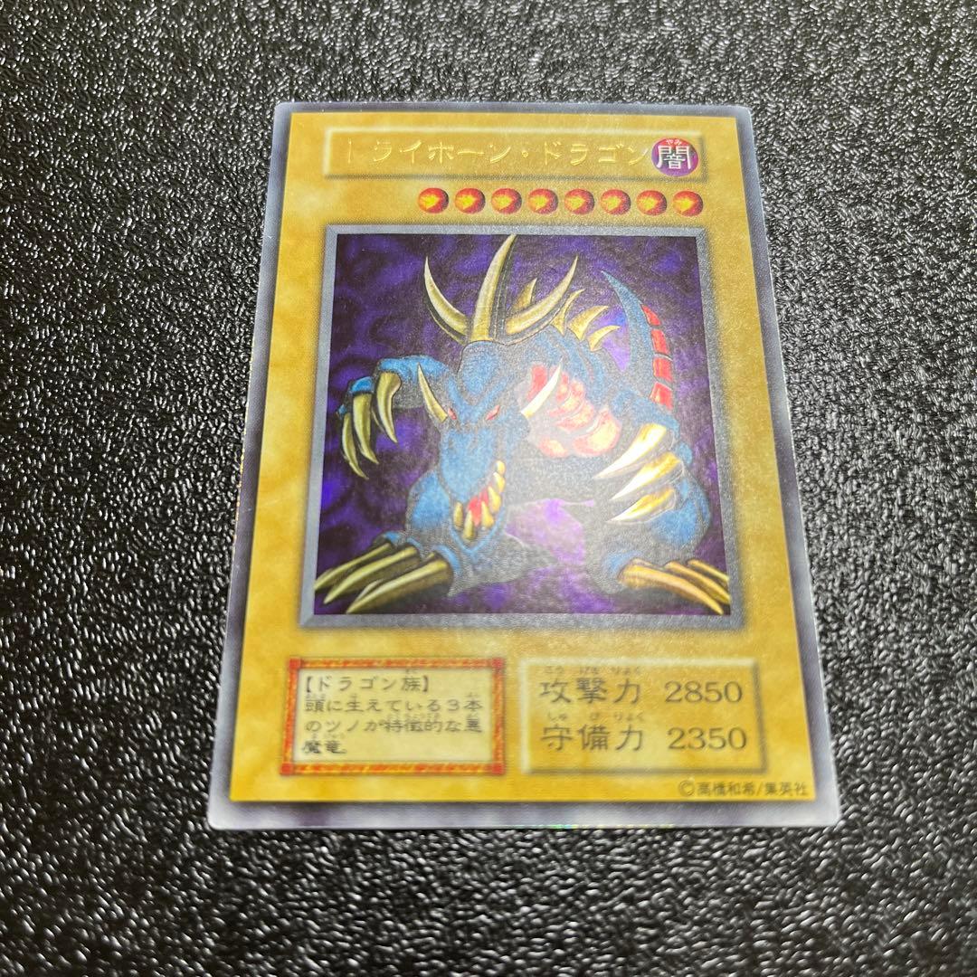 トライホーンドラゴン プロモ 限定 #20th #25th #レリーフ #初期