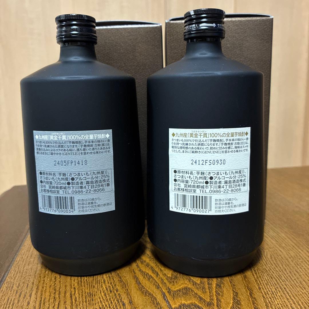 焼酎　宮崎　百年の孤独　黒霧島原酒　特別蒸留原酒　吉助　セット売り