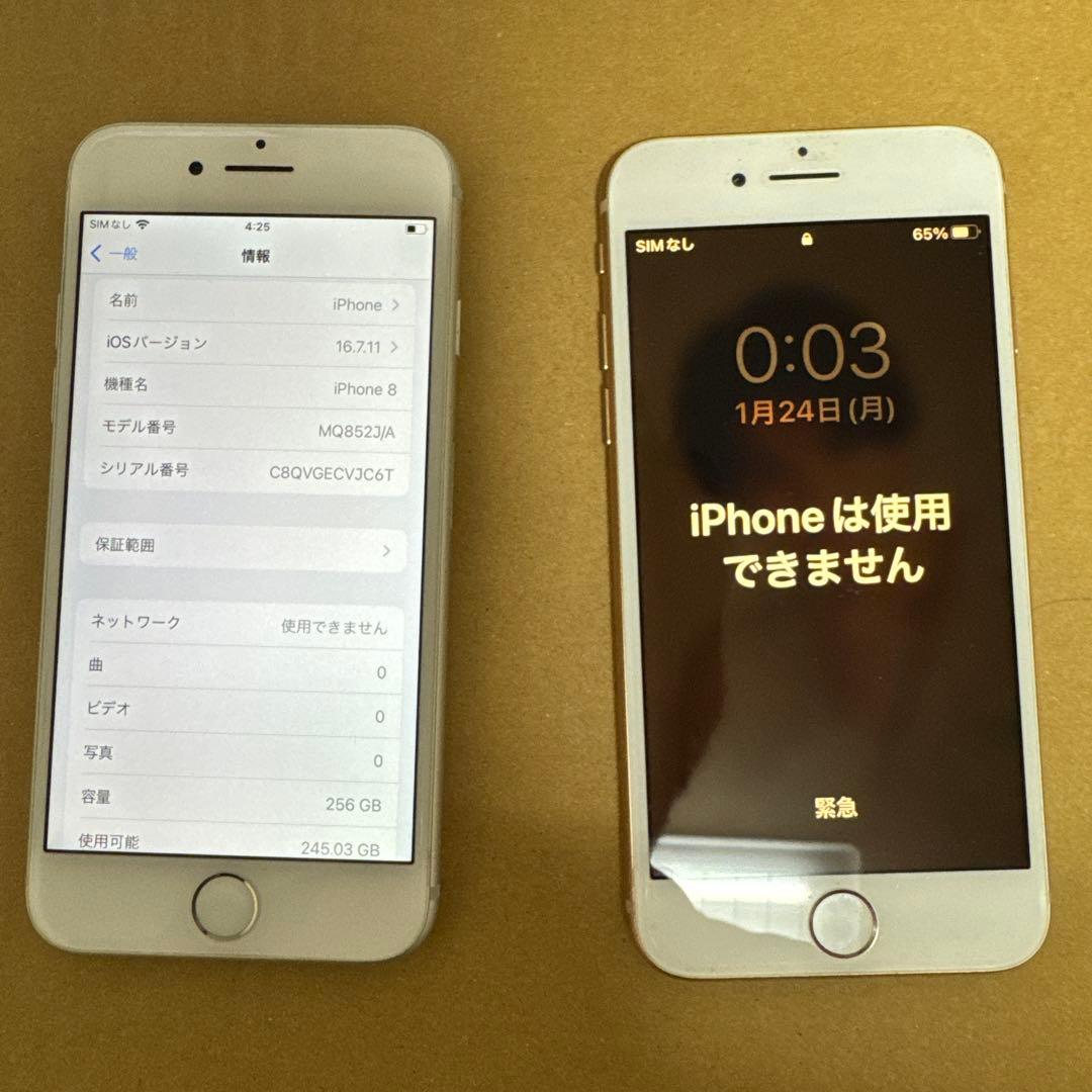 iPhone8 ジャンク