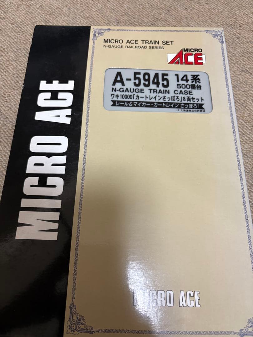 マイクロエース A-5945 14系500番台 「カートレインさっぽろ」