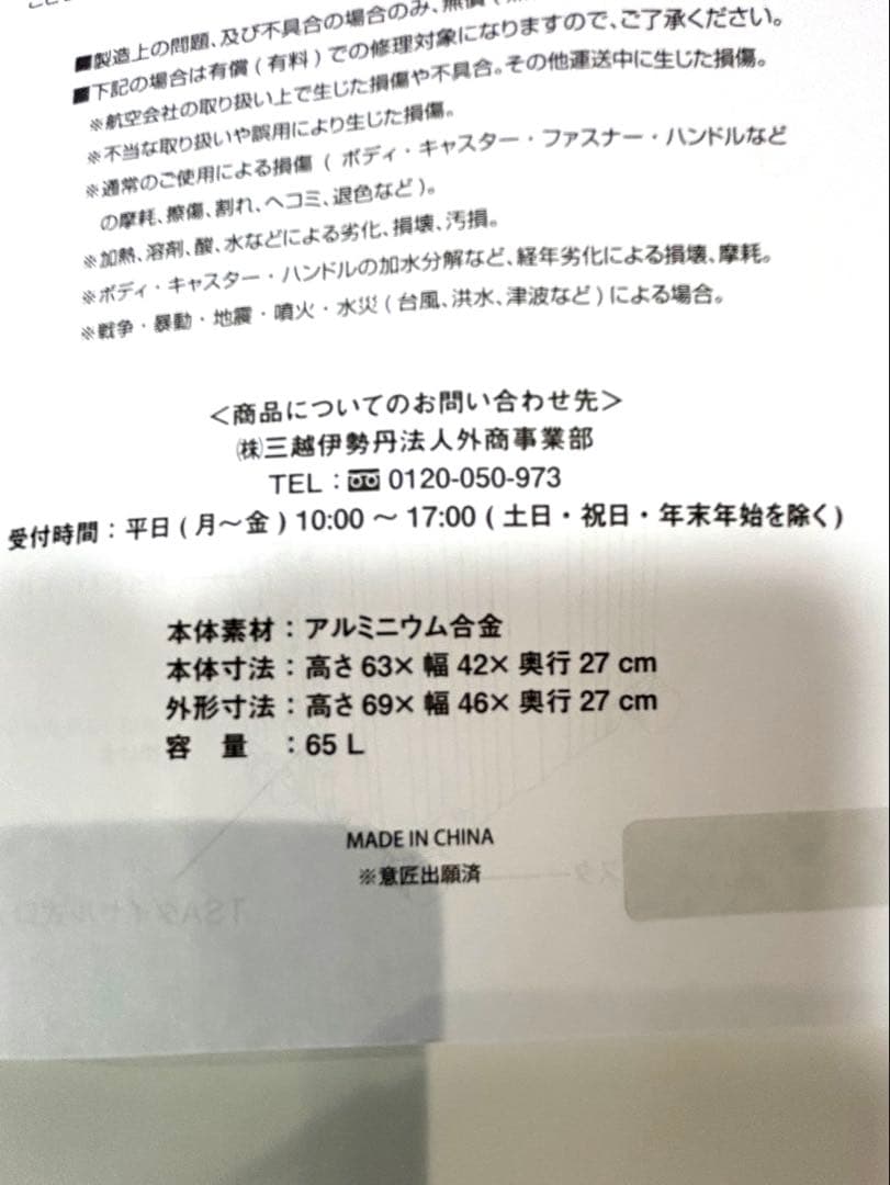 新品未使用　Mercedes-Benz オリジナルアルミスーツケース