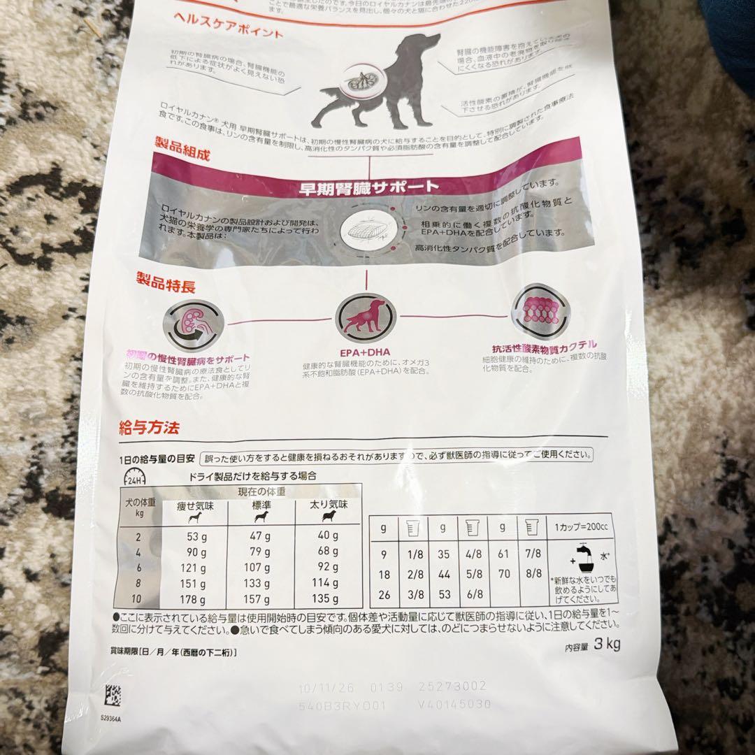  CANIN 早期腎臓サポート 3kg 2袋