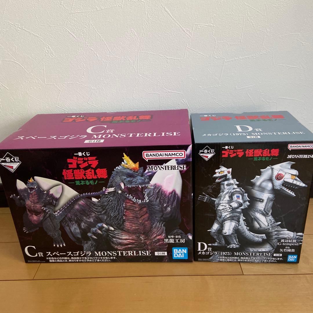 ゴジラ一番くじ怪獣乱舞 ス