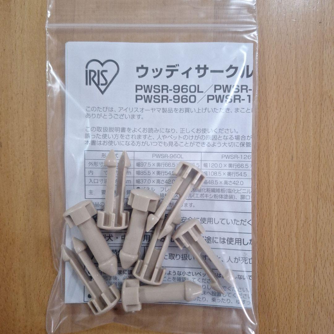 アイリスオーヤマ　ウッディサークル　ナチュラル