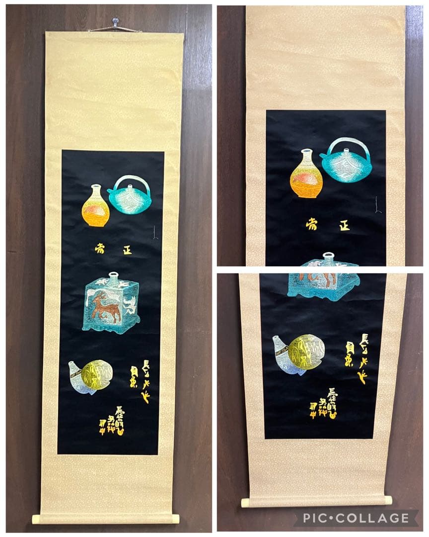 掛け軸 刺繍 和骨董 正倉院 縁起物 日本画 伝統工芸 インテリア 和室