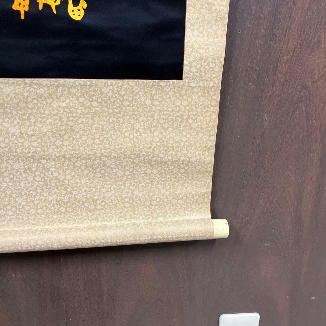 掛け軸 刺繍 和骨董 正倉院 縁起物 日本画 伝統工芸 インテリア 和室