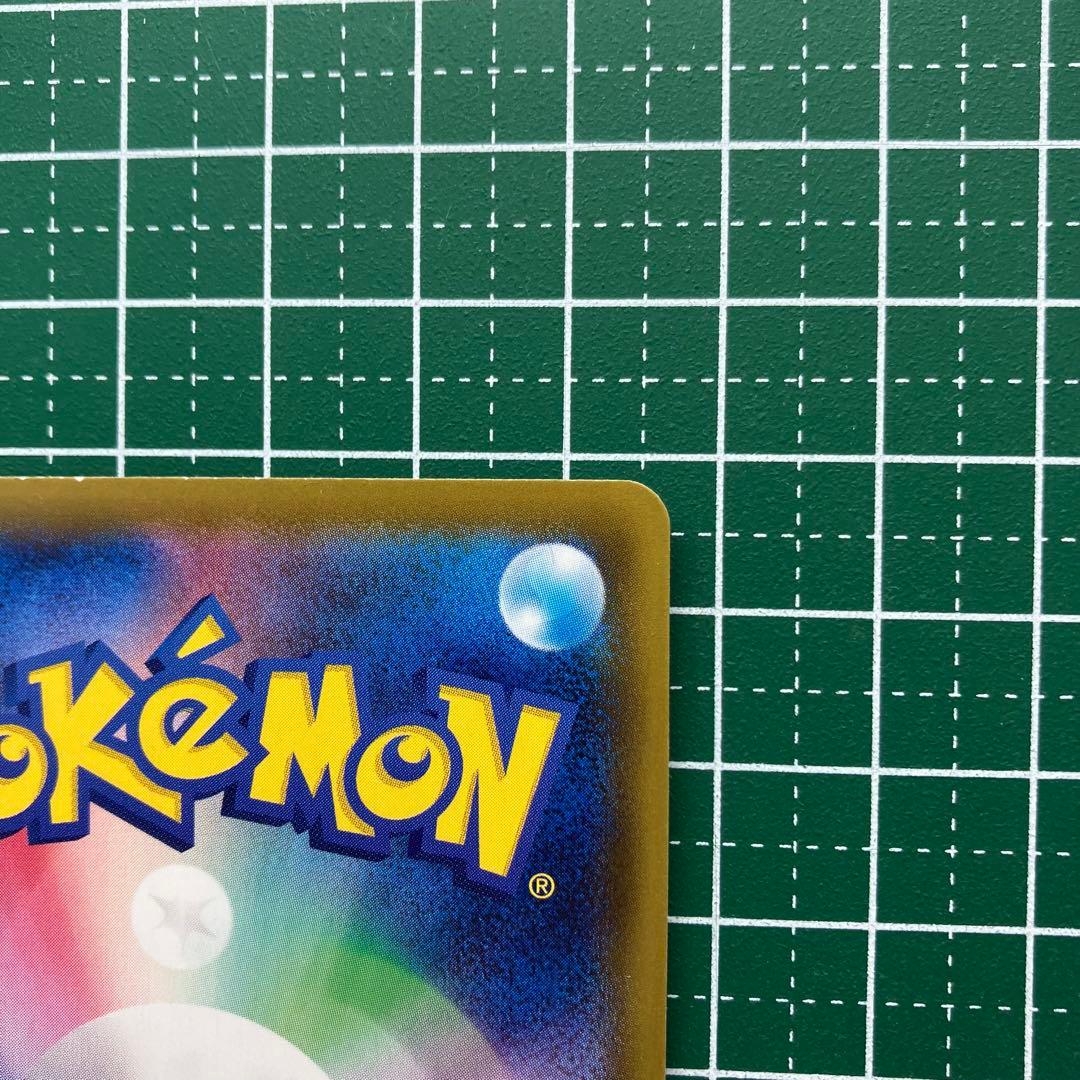 グレイシアVMAX HR SA 初版