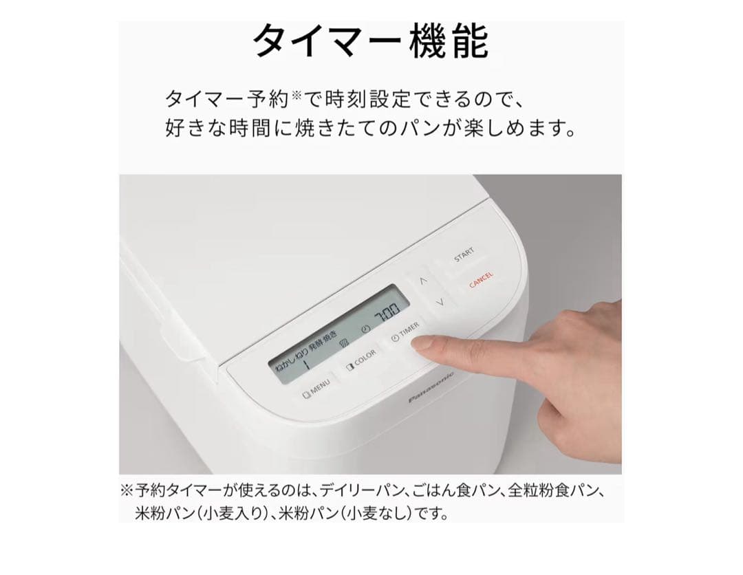 Panasonic ホームベーカリー 小斤タイプ SD-CB1-W ホワイト