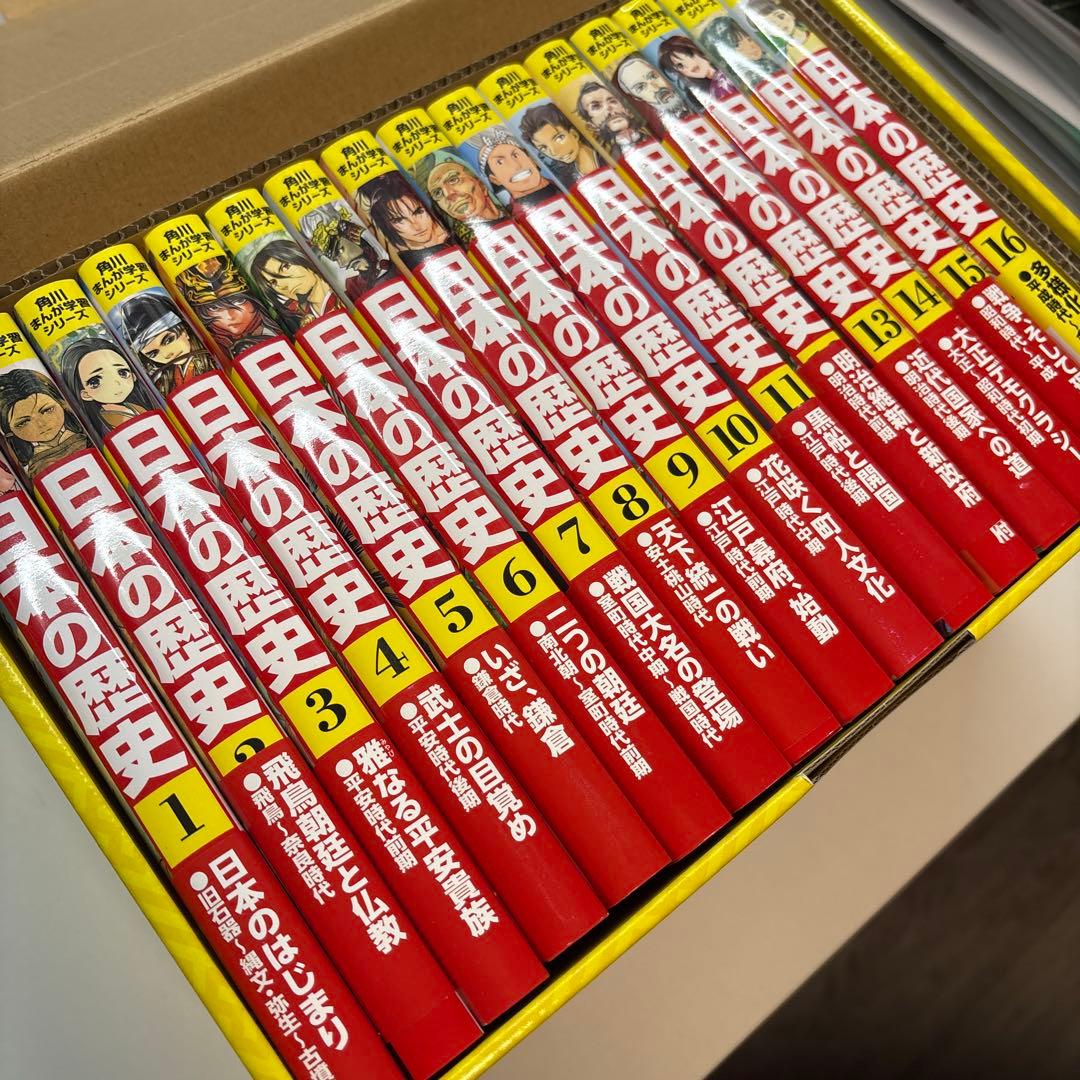 H*e様 角川まんが学習シリーズ 日本の歴史 全16巻定番セット
