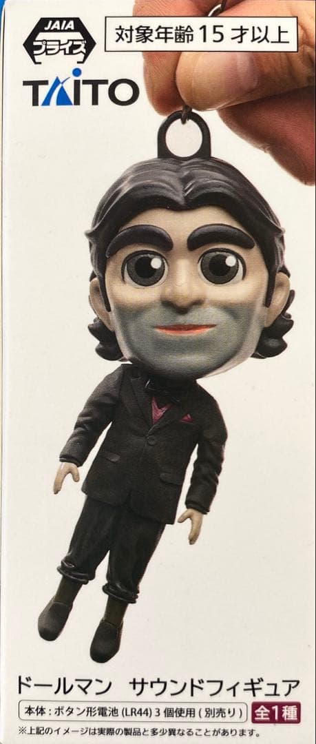 デス・ストランディング2 ドールマン サウンドフィギュア