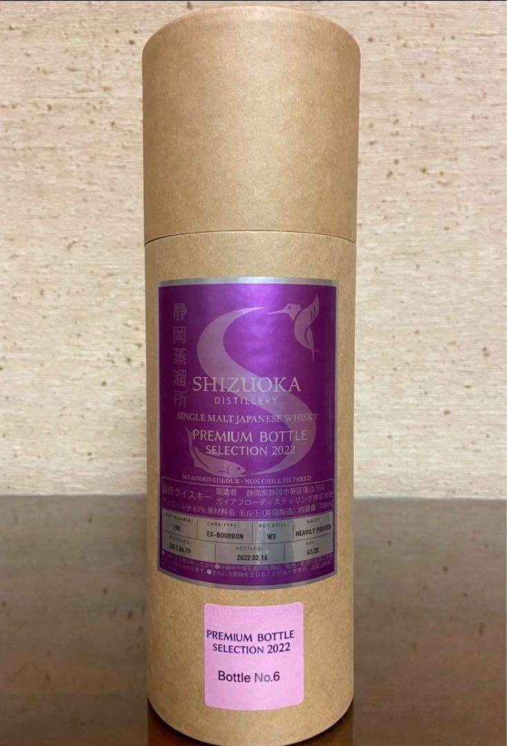 限定品 ガイアフロー 2022プレミアムボトルセレクション NO6