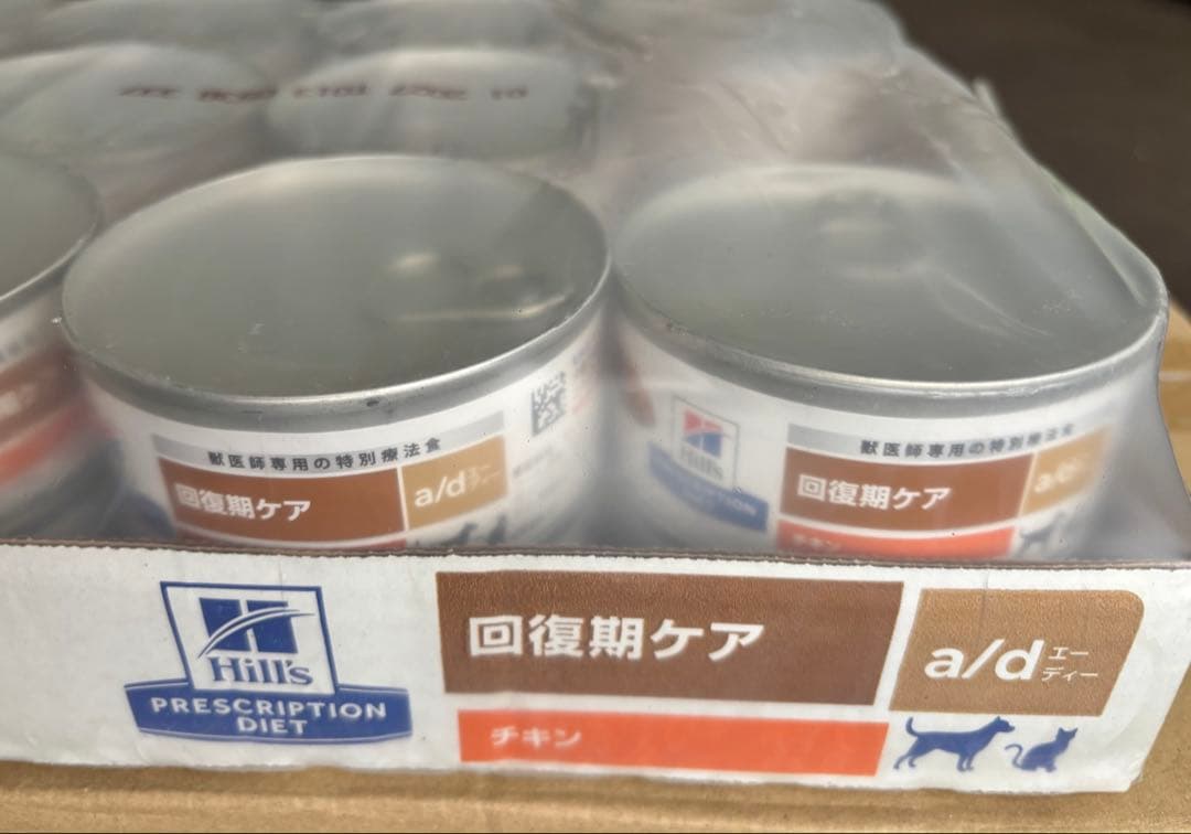 ヒルズ a/d缶 22缶セット