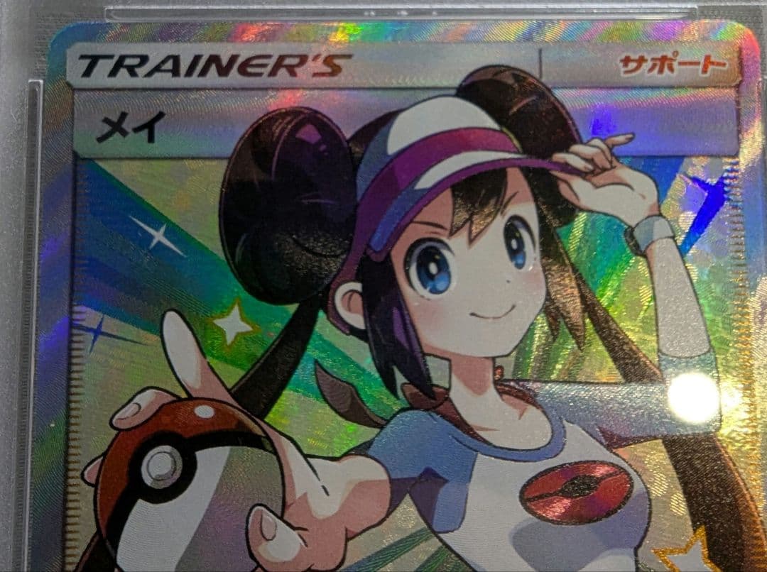 メイ SR PSA10 067/049