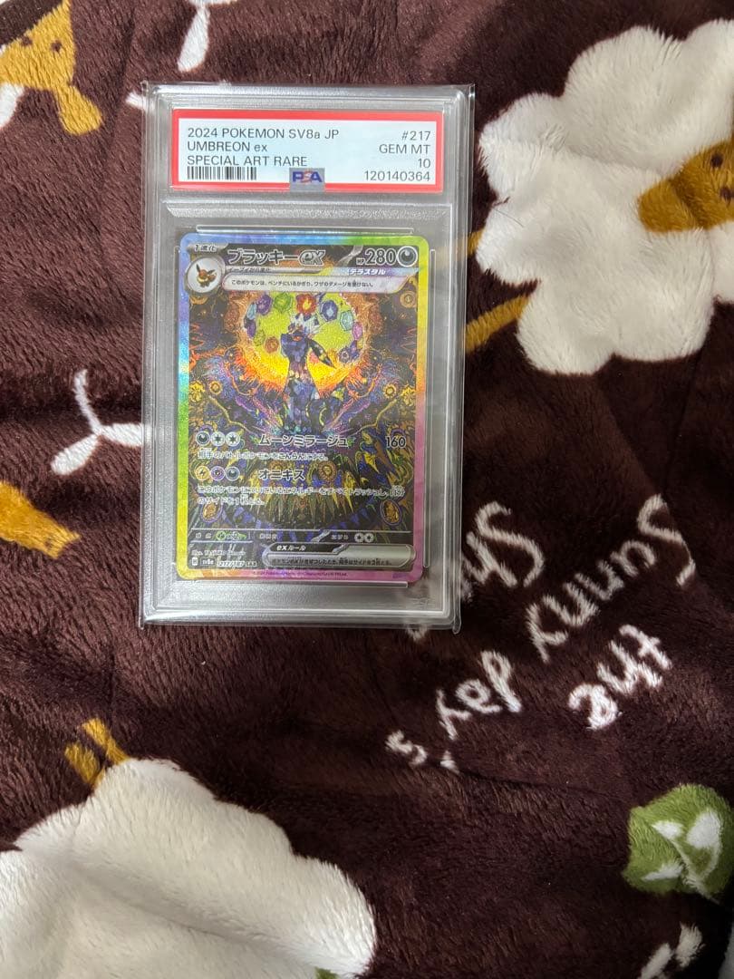 ポケモンカード ブラッキーex sar psa10