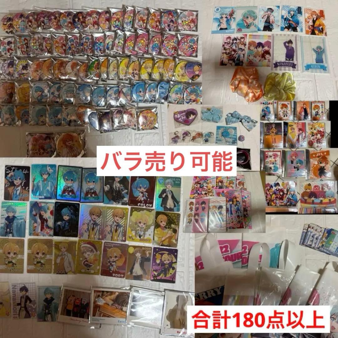 すとぷり まとめ売り バラ売り⭕️