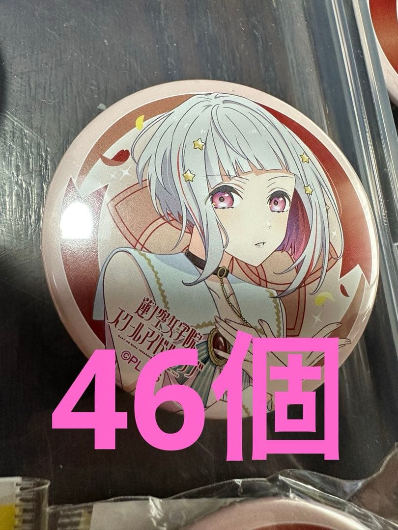 蓮ノ空　オープニング　缶バッジ　夕霧綴理