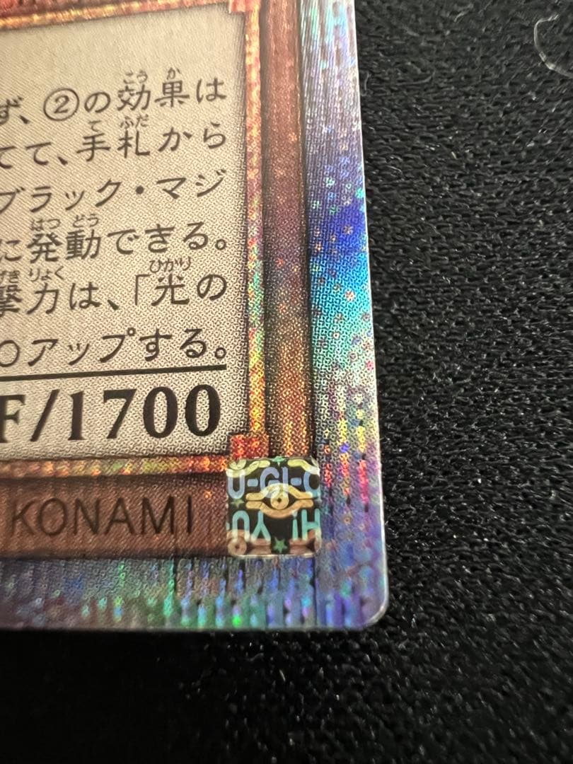 遊戯王　魔術師の弟子　ブラックマジシャンガール　25thシークレット ５つ目