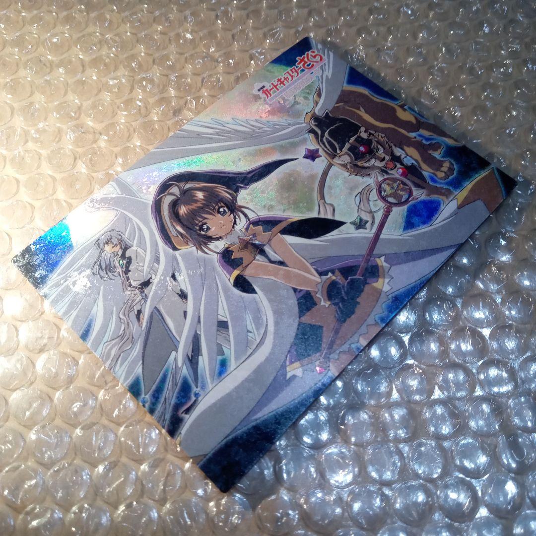 s07　カードキャプターさくら　劇場版　封印されたカード　木之本桜　大道寺知世