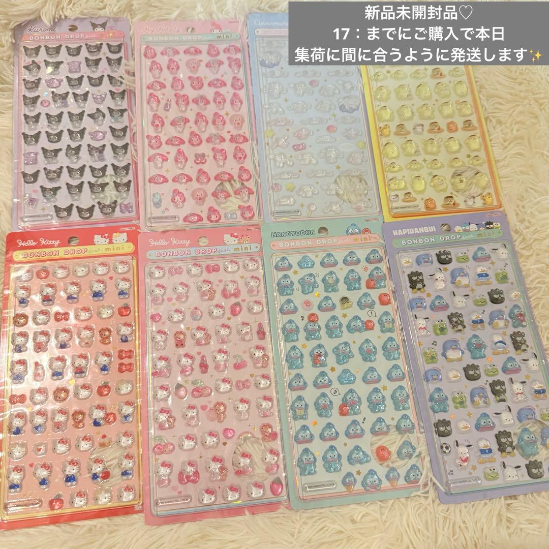 ボンボンドロップシールmini サンリオ　８枚セット