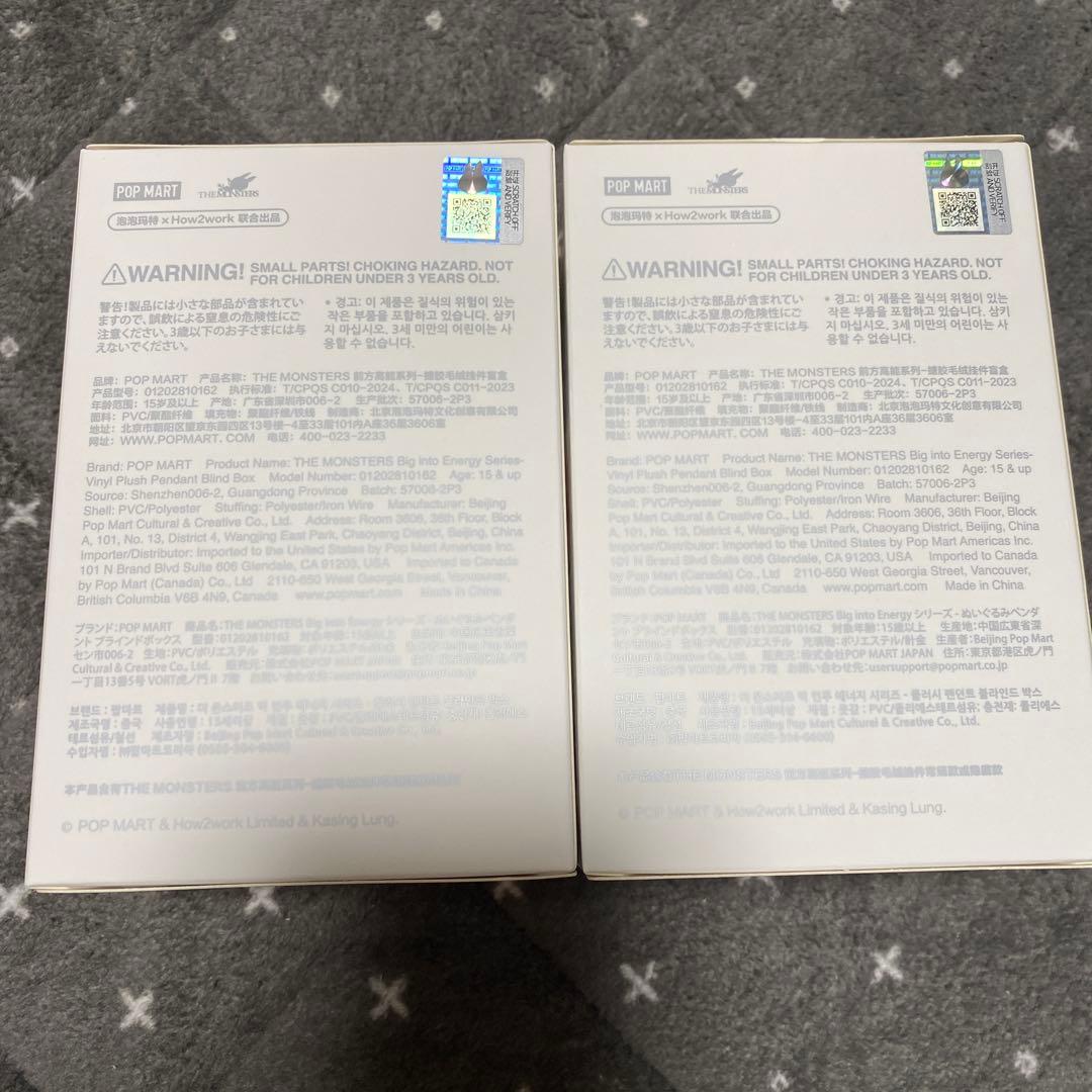 正規品　未開封　ラブブ　エナジー　2個セット　Big into Energy