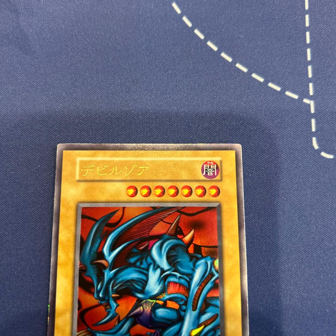 遊戯王　デビルゾア