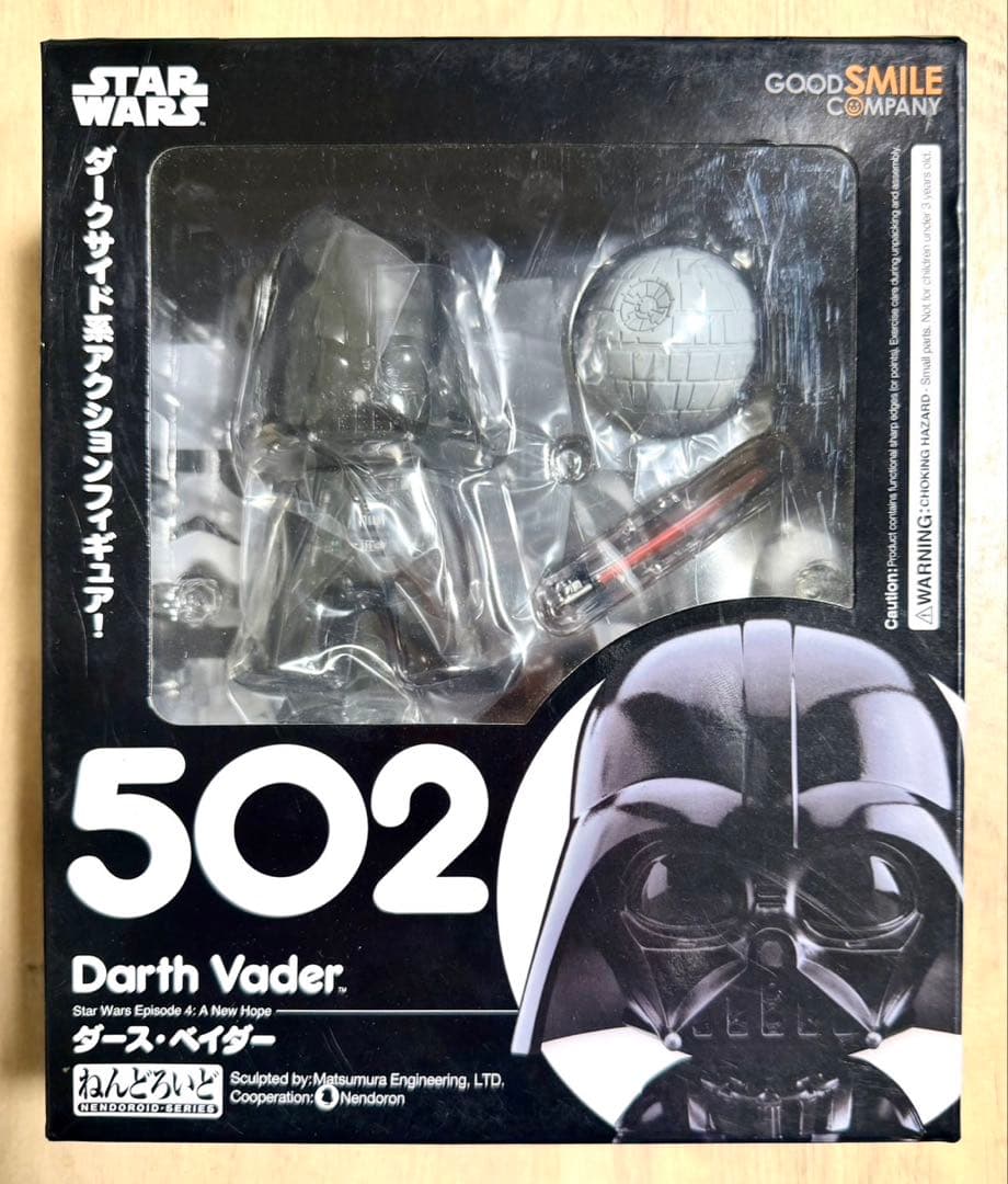 【レア/未開封】ねんどろいど ダースベイダー スターウォーズ 502