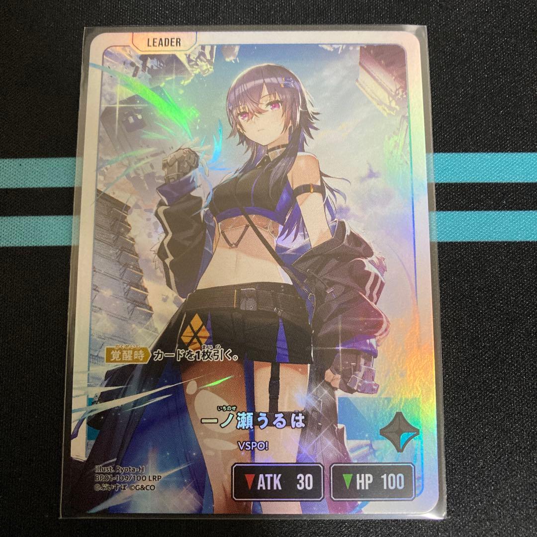 クロススターズ 一ノ瀬うるは リーダーカード LRP