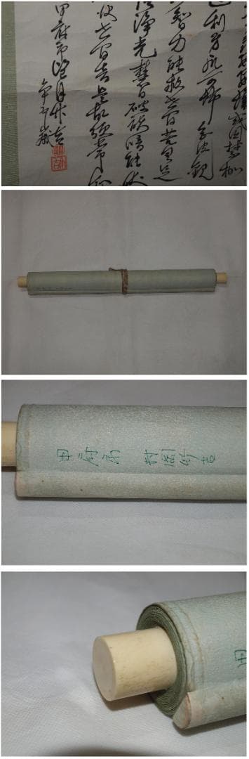 古民家整理品　日本江戸時代肉筆掛け軸そ※激安骨董品 X846C16-6